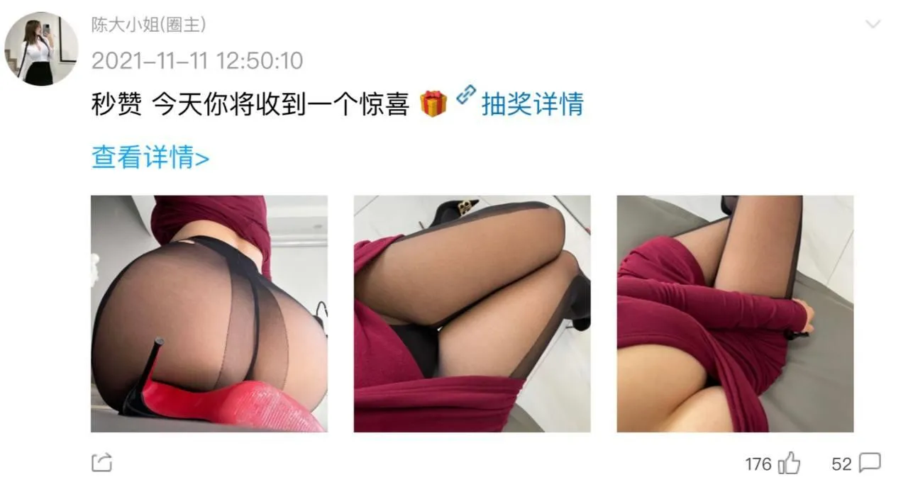 NO.061 陈大小姐-微密圈系列图片-第一部分 [634P]插图3